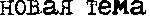 ����� ����